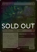 [FOIL] 悲哀の名誉教授/Emeritus of Woe (海外産ブースター版) 【日本語版】 [SOS-黒MR]
