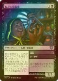 [FOIL] ヒルの収集家/Leech Collector 【日本語版】 [SOS-黒U]