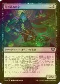 [FOIL] 毒殺者の弟子/Poisoner's Apprentice 【日本語版】 [SOS-黒U]