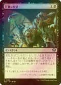 [FOIL] 狂暴な攻撃/Rabid Attack 【日本語版】 [SOS-黒U]
