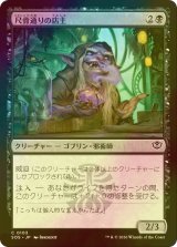 [FOIL] 尺骨通りの店主/Ulna Alley Shopkeep 【日本語版】 [SOS-黒C]