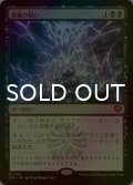 [FOIL] 萎縮の呪い/Withering Curse (海外産ブースター版) 【日本語版】 [SOS-黒MR]