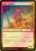 [FOIL] 突撃する紛争騎士/Charging Strifeknight 【日本語版】 [SOS-赤U]