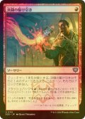 [FOIL] 決闘の駆け引き/Duel Tactics 【日本語版】 [SOS-赤U]