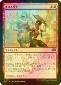 [FOIL] 生ける歴史/Living History 【日本語版】 [SOS-赤U]
