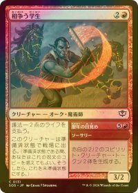 [FOIL] 相争う学生/Strife Scholar 【日本語版】 [SOS-赤C]