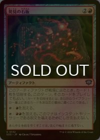[FOIL] 発見の石板/Tablet of Discovery 【日本語版】 [SOS-赤U]