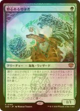 [FOIL] 野心ある増強者/Ambitious Augmenter 【日本語版】 [SOS-緑R]