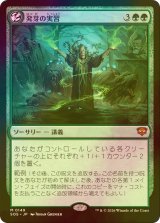 [FOIL] 発芽の実習/Germination Practicum (海外産ブースター版) 【日本語版】 [SOS-緑MR]