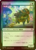 [FOIL] 店主の災難/Shopkeeper's Bane 【日本語版】 [SOS-緑C]