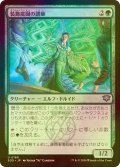 [FOIL] 装飾庭園の講師/Topiary Lecturer 【日本語版】 [SOS-緑U]