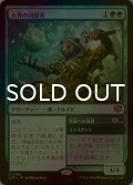 [FOIL] 大界の回収者/Vastlands Scavenger 【日本語版】 [SOS-緑R]