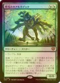 [FOIL] 野茂みのアルカイック/Wildgrowth Archaic 【日本語版】 [SOS-緑R]