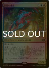 [FOIL] 彩嵐の雄馬/Colorstorm Stallion 【日本語版】 [SOS-金R]