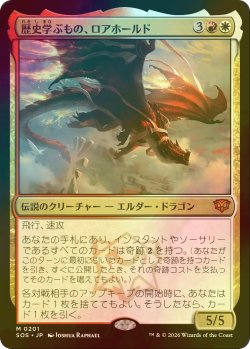 画像1: [FOIL] 歴史学ぶもの、ロアホールド/Lorehold, the Historian (海外産ブースター版) 【日本語版】 [SOS-金MR]