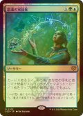 [FOIL] 意識の実体化/Mind into Matter 【日本語版】 [SOS-金R]