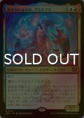 [FOIL] 創意溢れるもの、プリズマリ/Prismari, the Inspiration (海外産ブースター版) 【日本語版】 [SOS-金MR]