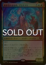 [FOIL] 創意溢れるもの、プリズマリ/Prismari, the Inspiration (海外産ブースター版) 【日本語版】 [SOS-金MR]