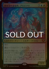 [FOIL] 創意溢れるもの、プリズマリ/Prismari, the Inspiration (海外産ブースター版) 【日本語版】 [SOS-金MR]