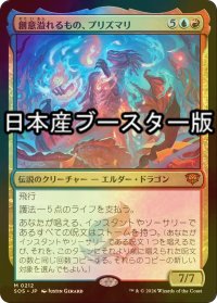 [FOIL] 創意溢れるもの、プリズマリ/Prismari, the Inspiration ● (日本産ブースター版) 【日本語版】 [SOS-金MR]
