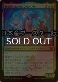 [FOIL] 創意溢れるもの、プリズマリ/Prismari, the Inspiration ● (日本産ブースター版) 【日本語版】 [SOS-金MR]