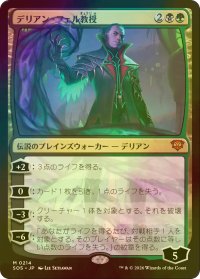 [FOIL] デリアン・フェル教授/Professor Dellian Fel (海外産ブースター版) 【日本語版】 [SOS-金MR]