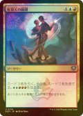 [FOIL] 有頂天の瞬間/Rapturous Moment 【日本語版】 [SOS-金U]