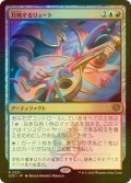 [FOIL] 共鳴するリュート/Resonating Lute 【日本語版】 [SOS-金R]