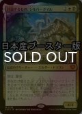 [FOIL] 討論するもの、シルバークイル/Silverquill, the Disputant ● (日本産ブースター版) 【日本語版】 [SOS-金MR]