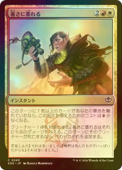 画像1: [FOIL] 暑さに萎れる/Wilt in the Heat 【日本語版】 [SOS-金C]