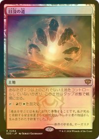 [FOIL] 日没の道/Sundown Pass 【日本語版】 [SOS-土地R]