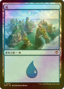 画像1: [FOIL] 島/Island No.275 【日本語版】 [SOS-土地C]