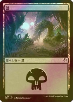 画像1: [FOIL] 沼/Swamp No.276 【日本語版】 [SOS-土地C]