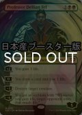 [FOIL] デリアン・フェル教授/Professor Dellian Fel ● (全面アート・日本産ブースター版) 【英語版】 [SOS-金MR]