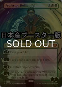 [FOIL] デリアン・フェル教授/Professor Dellian Fel ● (全面アート・日本産ブースター版) 【英語版】 [SOS-金MR]