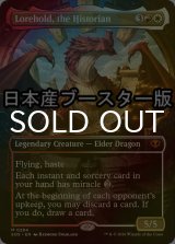 [FOIL] 歴史学ぶもの、ロアホールド/Lorehold, the Historian ● (全面アート・日本産ブースター版) 【英語版】 [SOS-金MR]