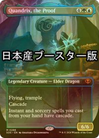 [FOIL] 証明するもの、クアンドリクス/Quandrix, the Proof ● (全面アート・日本産ブースター版) 【英語版】 [SOS-金MR]