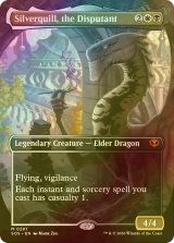 [FOIL] 討論するもの、シルバークイル/Silverquill, the Disputant (全面アート・海外産ブースター版) 【英語版】 [SOS-金MR]