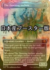 [FOIL] 夜明けのアルカイック/The Dawning Archaic ● (全面アート・日本産ブースター版) 【英語版】 [SOS-無MR]