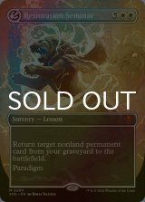 [FOIL] 修復授業/Restoration Seminar (全面アート・海外産ブースター版) 【英語版】 [SOS-白MR]