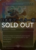 [FOIL] 修復授業/Restoration Seminar ● (全面アート・日本産ブースター版) 【英語版】 [SOS-白MR]