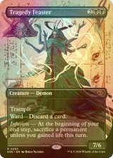 [FOIL] 悲劇をむさぼる者/Tragedy Feaster (全面アート・海外産ブースター版) 【英語版】 [SOS-黒R]