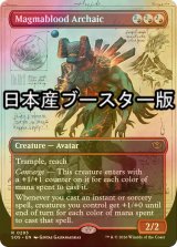 [FOIL] 溶岩血脈のアルカイック/Magmablood Archaic ● (全面アート・日本産ブースター版) 【英語版】 [SOS-赤R]