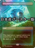 [FOIL] 夢根の滝/Dreamroot Cascade ● (全面アート・日本産ブースター版) 【英語版】 [SOS-土地R]