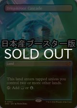 [FOIL] 夢根の滝/Dreamroot Cascade ● (全面アート・日本産ブースター版) 【英語版】 [SOS-土地R]