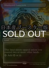 [FOIL] 砕かれた聖域/Shattered Sanctum ● (全面アート・日本産ブースター版) 【英語版】 [SOS-土地R]