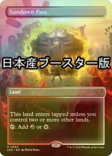 [FOIL] 日没の道/Sundown Pass ● (全面アート・日本産ブースター版) 【英語版】 [SOS-土地R]