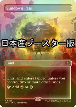 画像1: [FOIL] 日没の道/Sundown Pass ● (全面アート・日本産ブースター版) 【英語版】 [SOS-土地R]