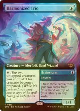 [FOIL] 調和したトリオ/Harmonized Trio (拡張アート版) 【英語版】 [SOS-青R]