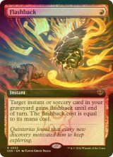 [FOIL] フラッシュバック/Flashback (拡張アート版) 【英語版】 [SOS-赤R]